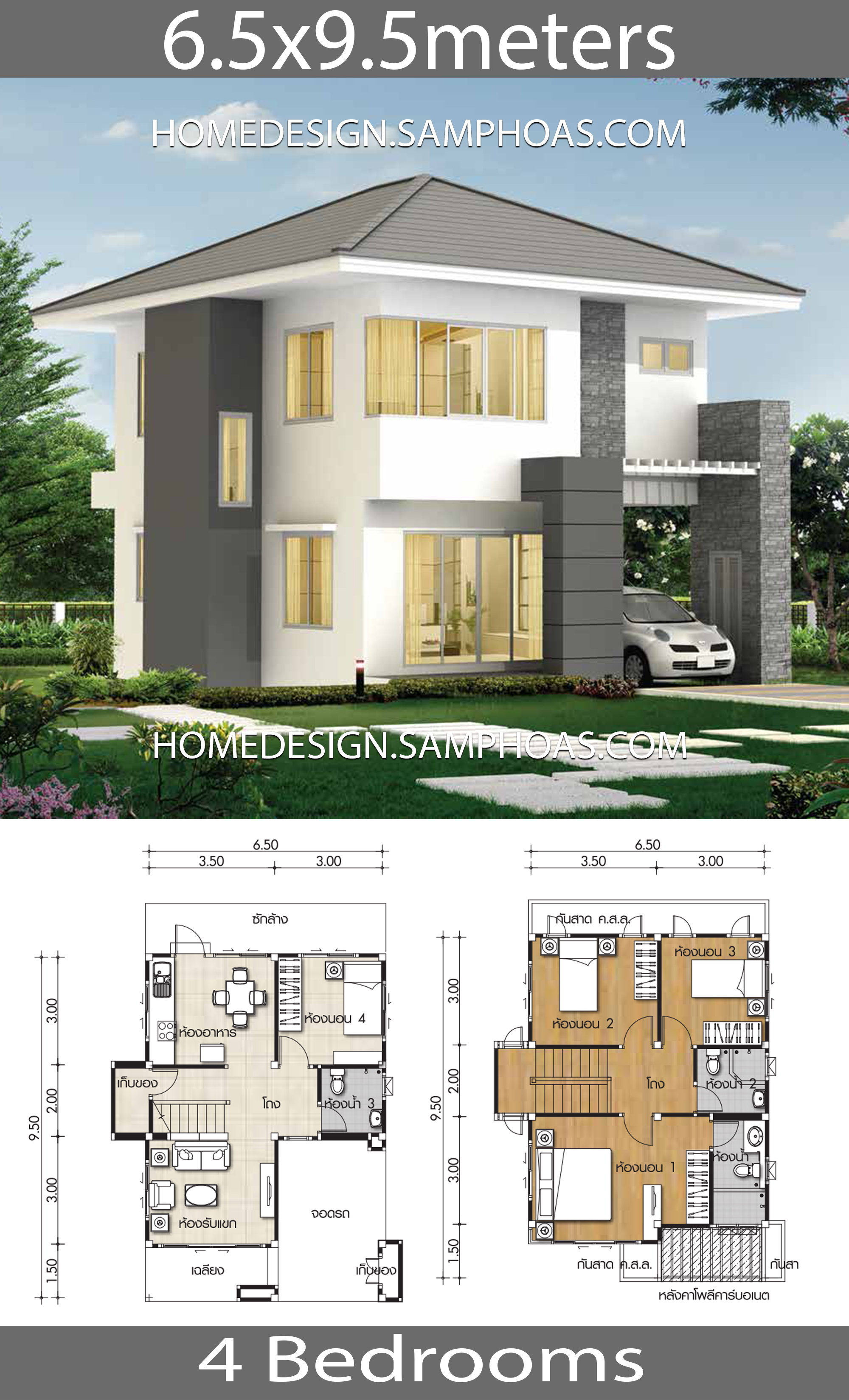  Small  House  plans  6 5x9 5m with 4  bedrooms  House  Plans  3D