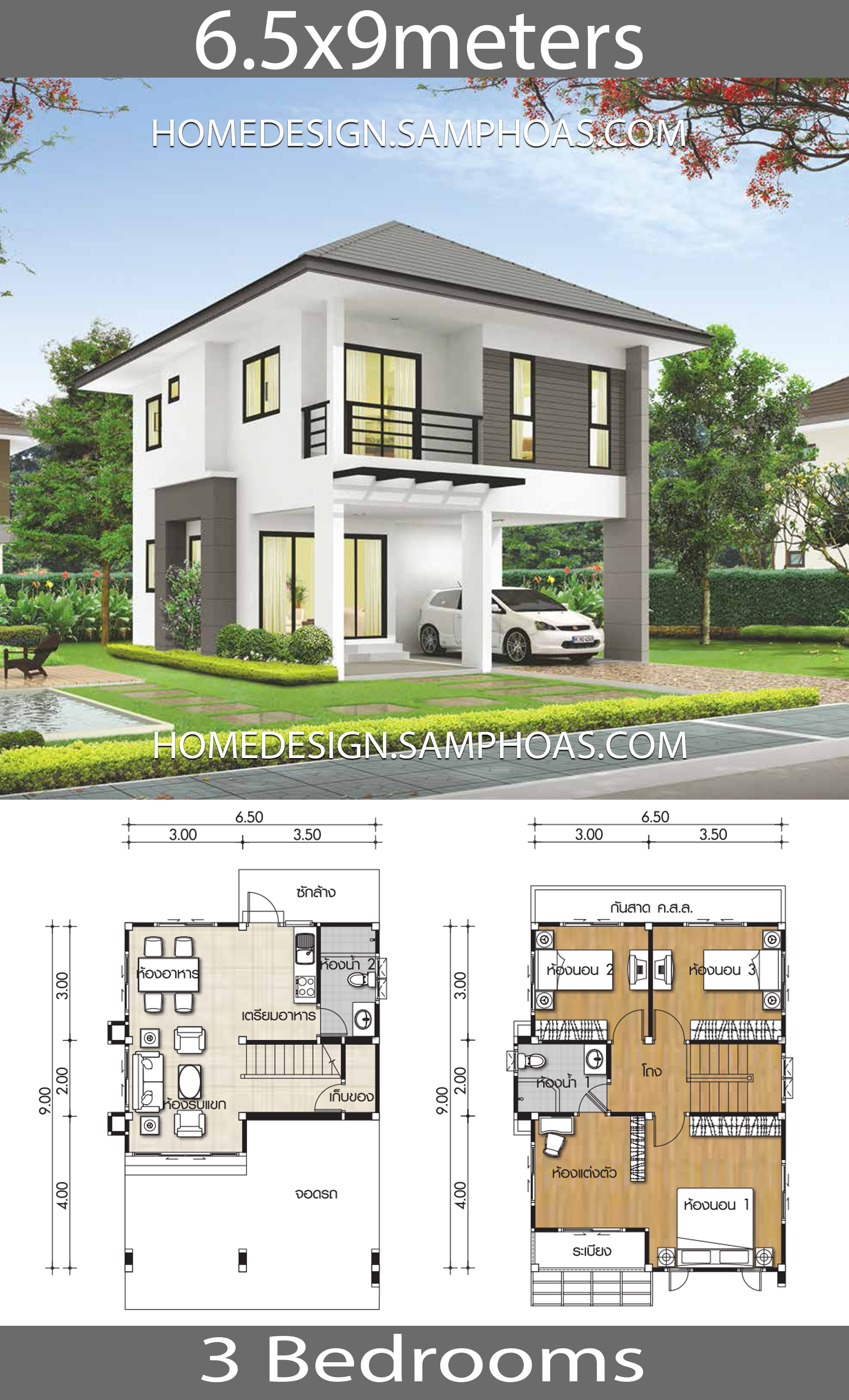 Small House Plans 6.5x9m With 3 Bedrooms - Home Ideas